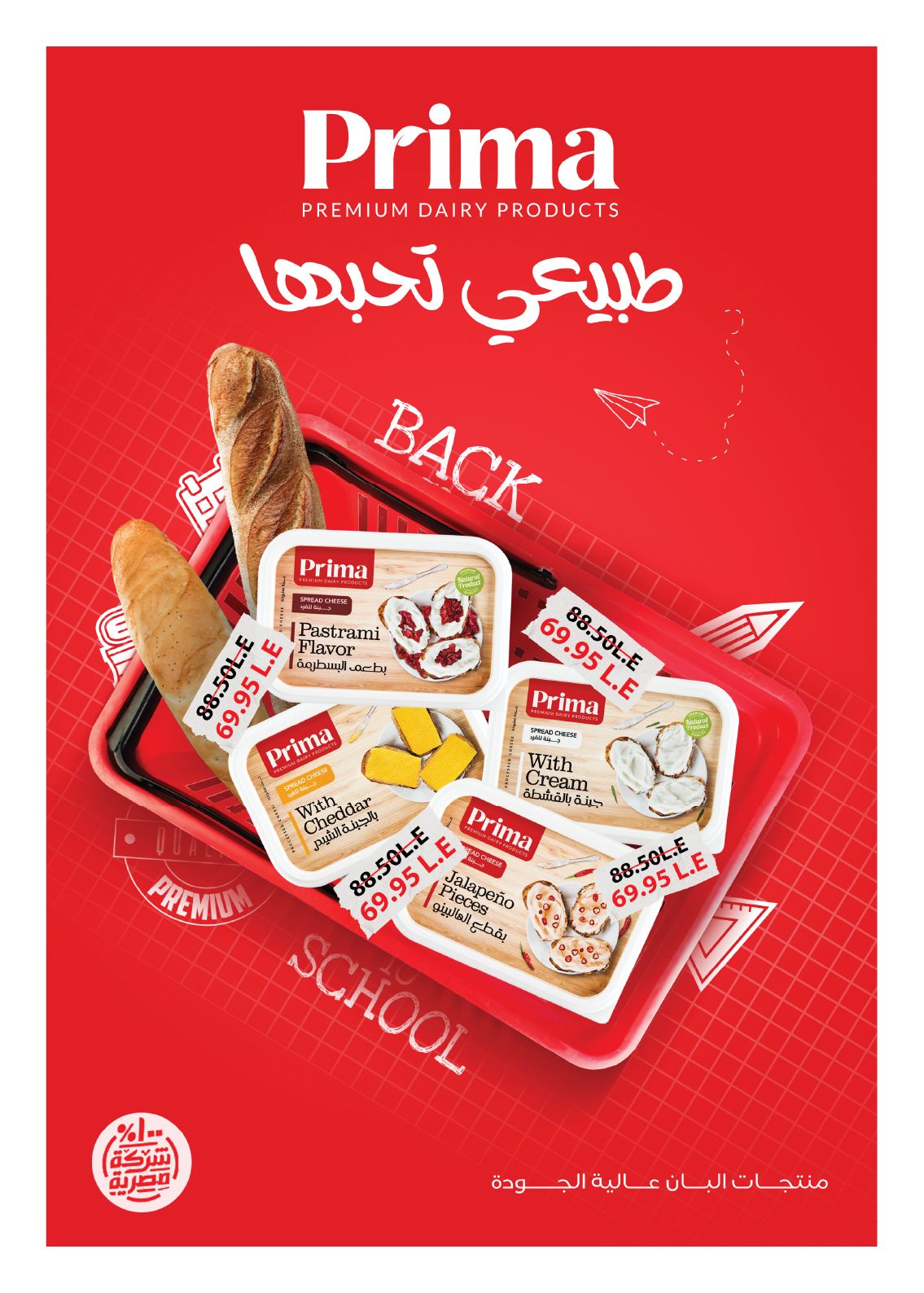 hyper-one offers from 25aug to 2aug 2025 عروض هايبر وان من 25 أغسطس حتى 2 أغسطس 2025 صفحة رقم 70